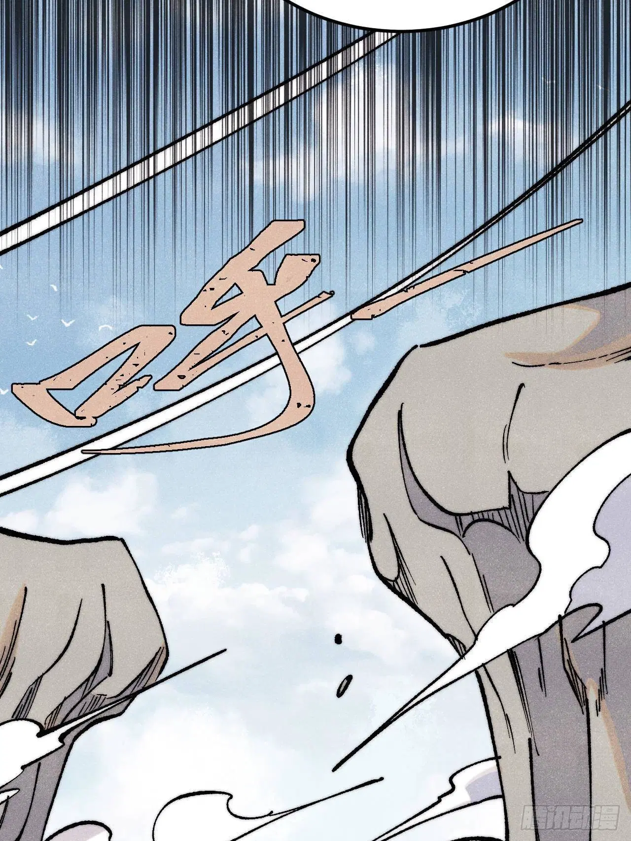 All Hail the Sect Leader ตอนที่ 318 หน้า 7