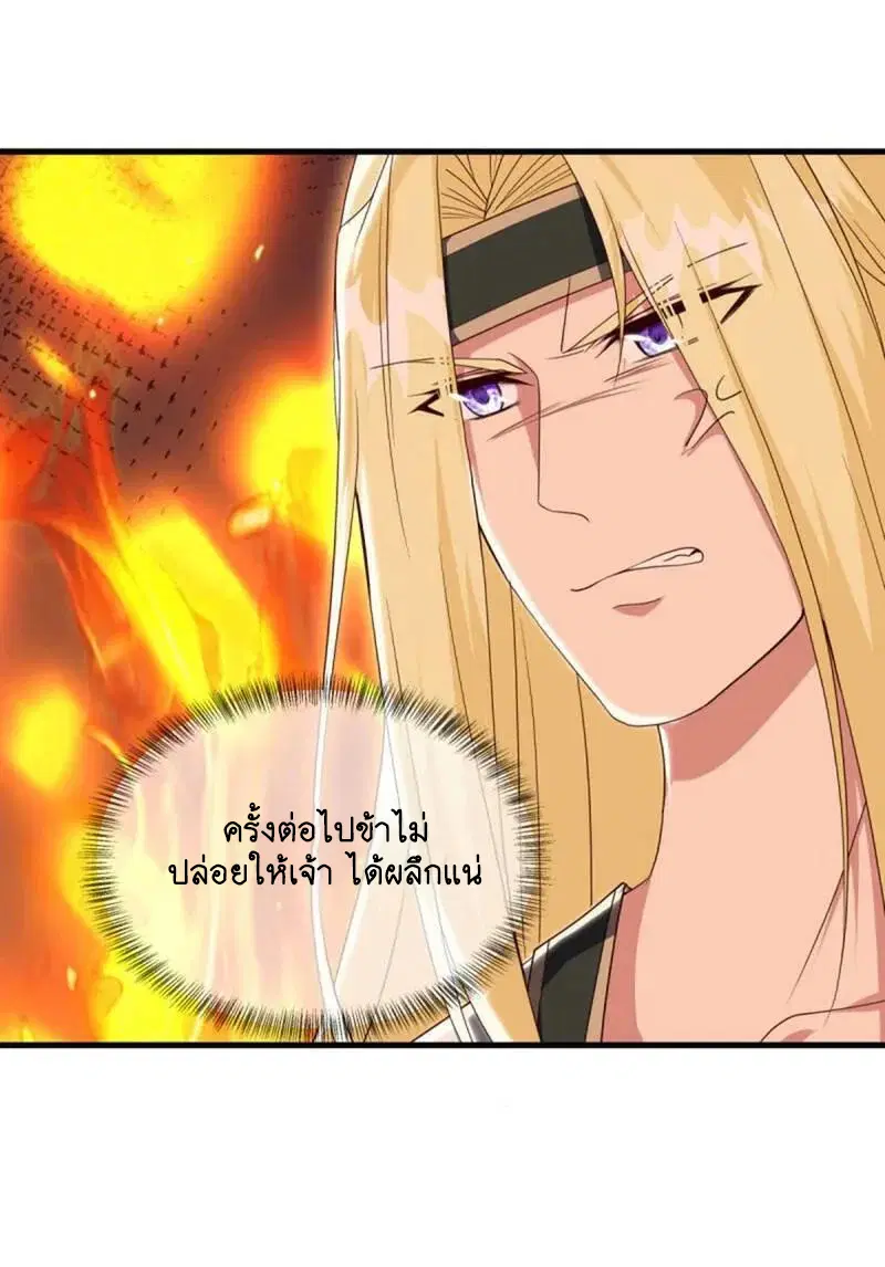 Peerless Battle Spirit ตอนที่ 609 หน้า 17