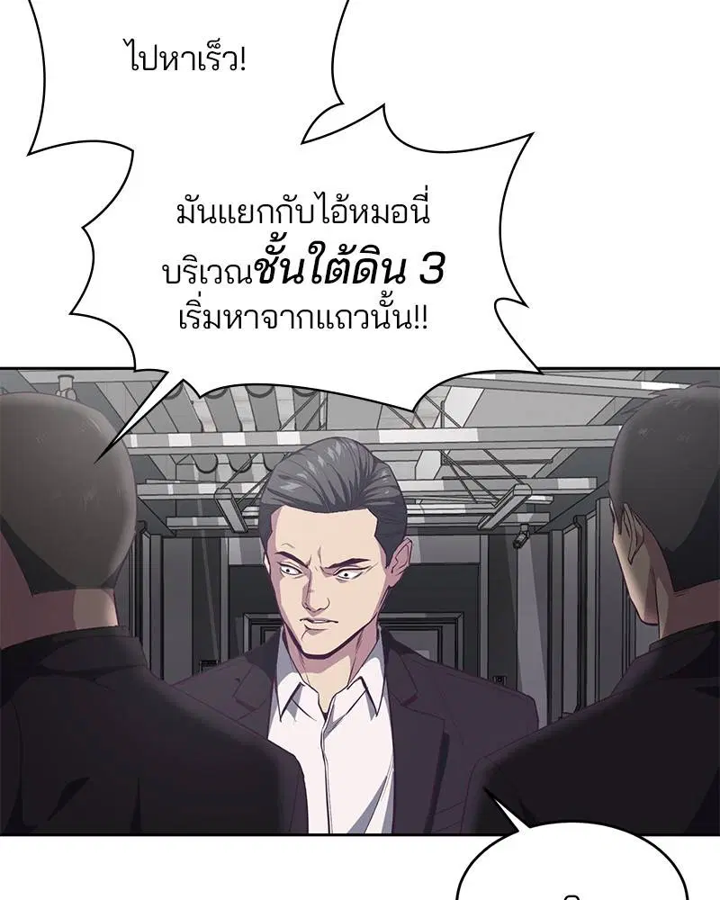 The Boy of Death ตอนที่ 74 หน้า 63