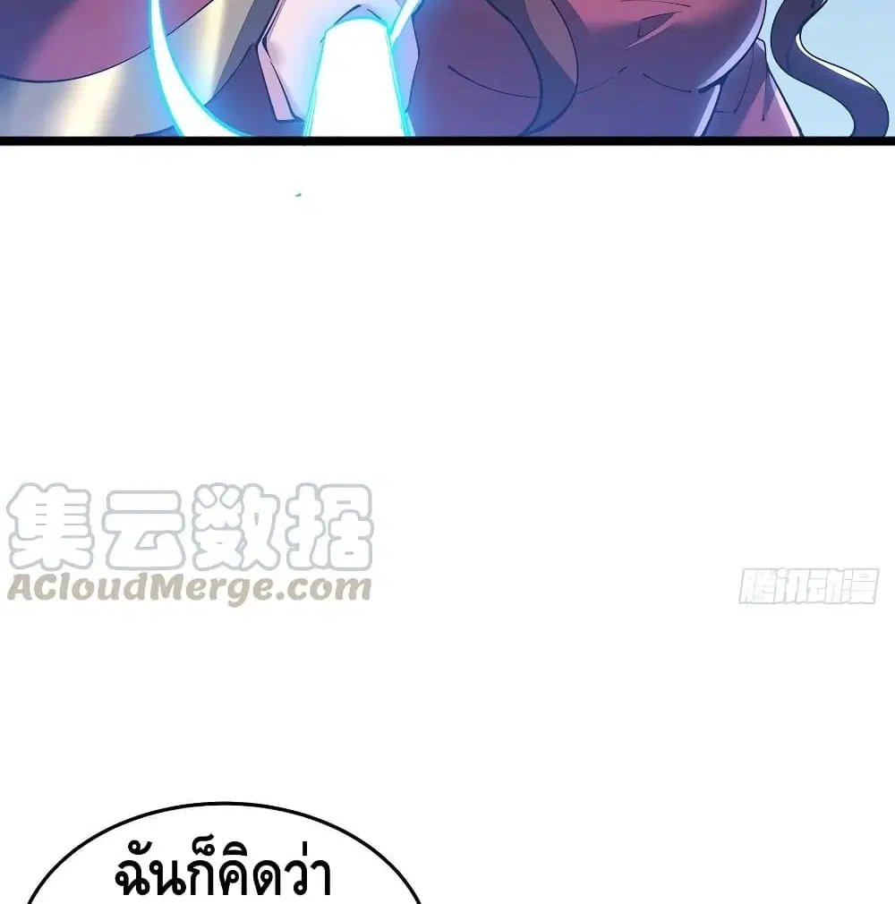 Undead King Beyond ตอนที่ 124 หน้า 62