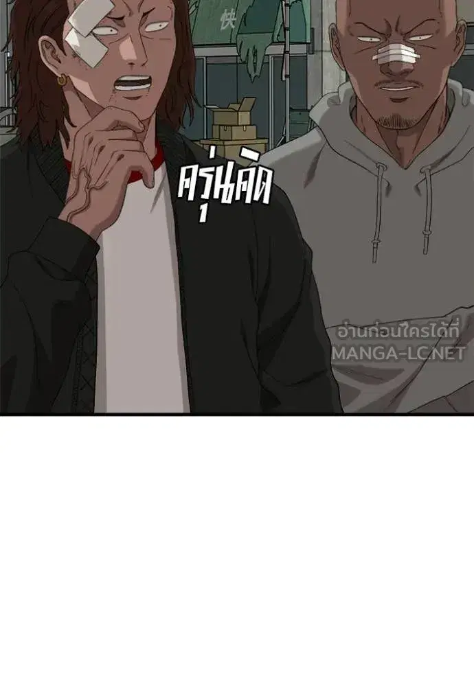 Bad Guy ตอนที่ 295 หน้า 15