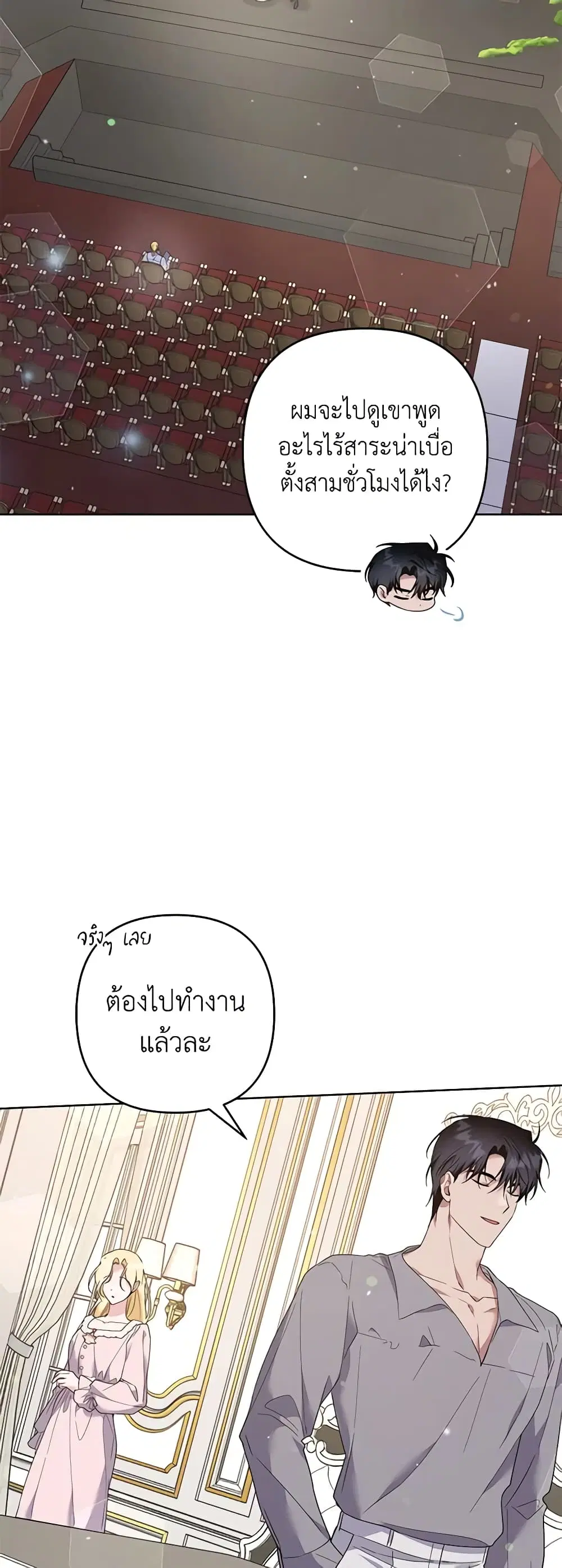 What It Means to Be You ตอนที่ 96 หน้า 41