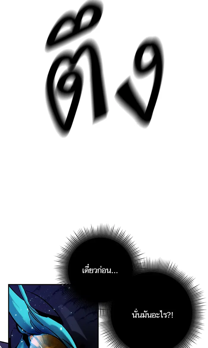 Return to Player ตอนที่ 21 หน้า 88