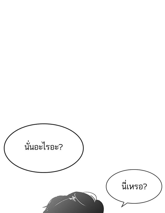 Lookism ตอนที่ 187 หน้า 50