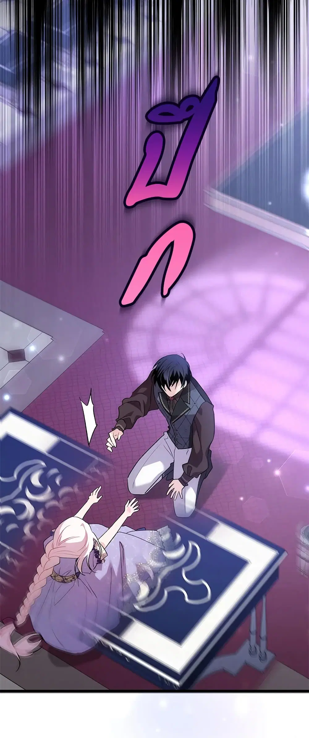 The Symbiotic Relationship Between a Panther and a Rabbit ตอนที่ 87 หน้า 37