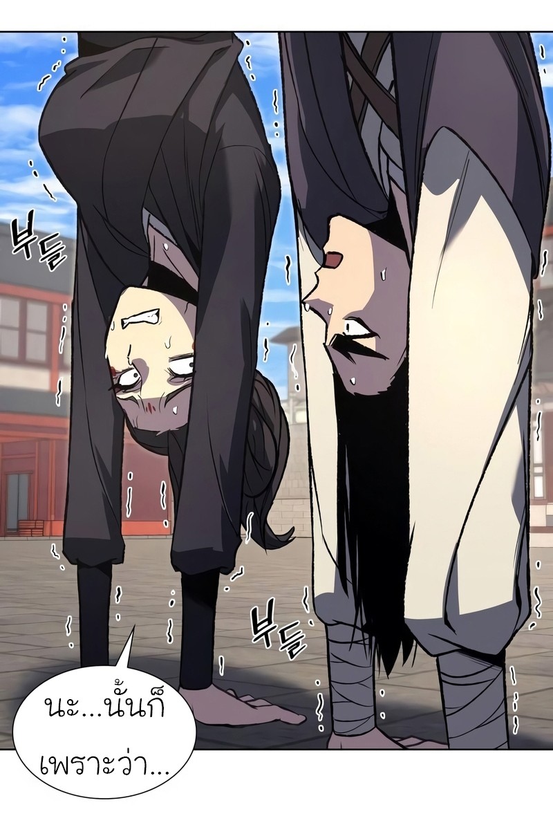I Reincarnated As The Crazed Heir เกิดอีกทีเป็นว่าที่ประมุขลัทธิมาร ตอนที่ 44 หน้า 40