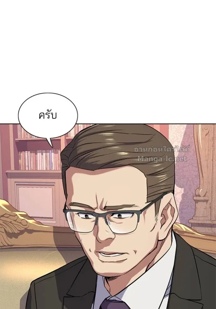 Reborn Rich ตอนที่ 97 หน้า 19