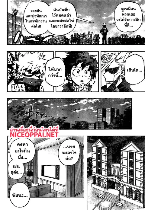 My Hero Academia ตอนที่ 256 หน้า 12