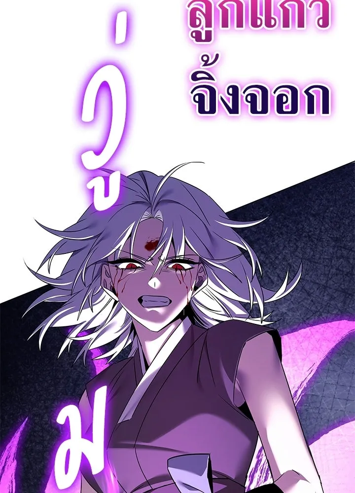 Night of the Ogre ตอนที่ 128 หน้า 136