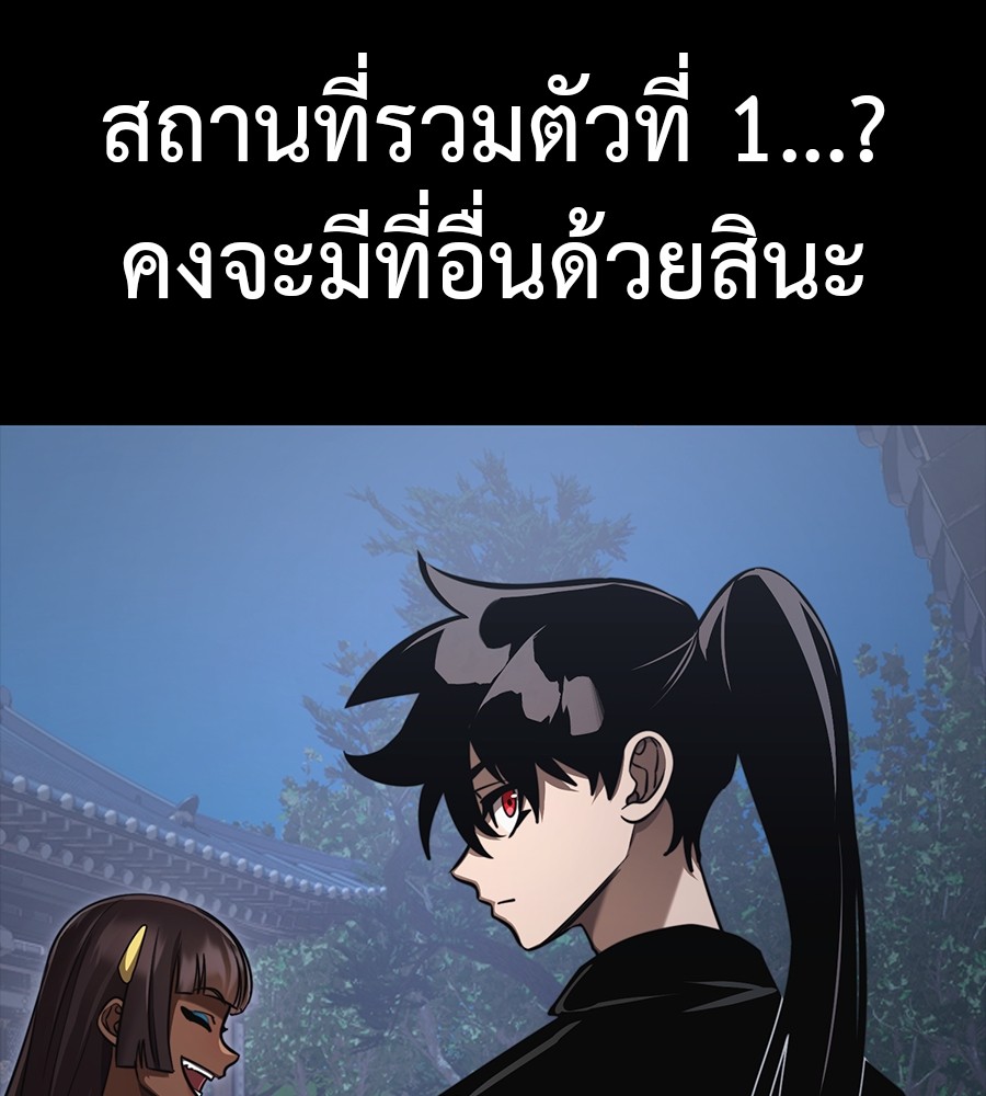 Reincarnation Path of The Underworld King ยอมรา ผู้พิพากษาจากนรก ตอนที่ 34 หน้า 120