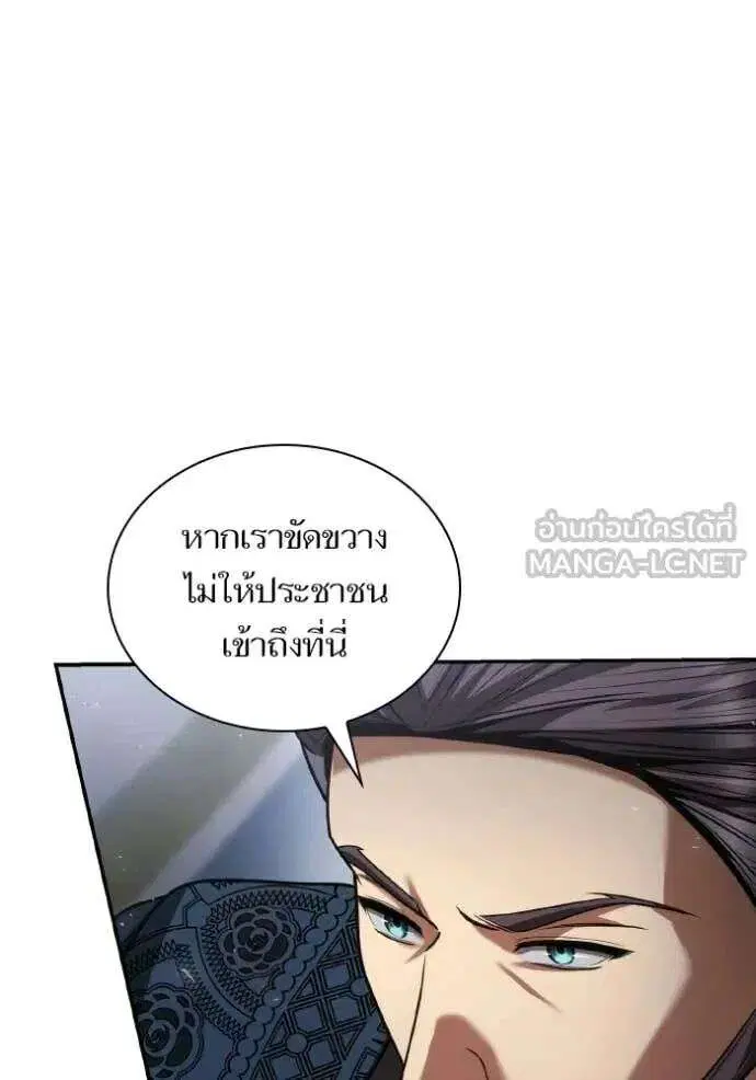 Sister I Am the Queen in This Life ตอนที่ 189 หน้า 10