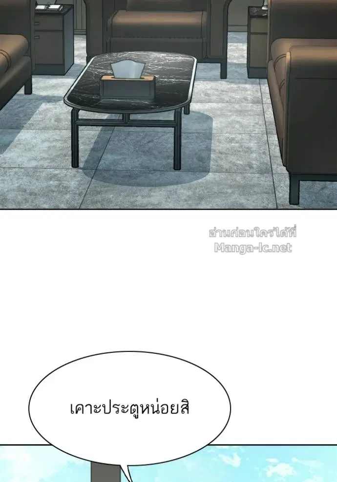 Reborn Rich ตอนที่ 179 หน้า 56