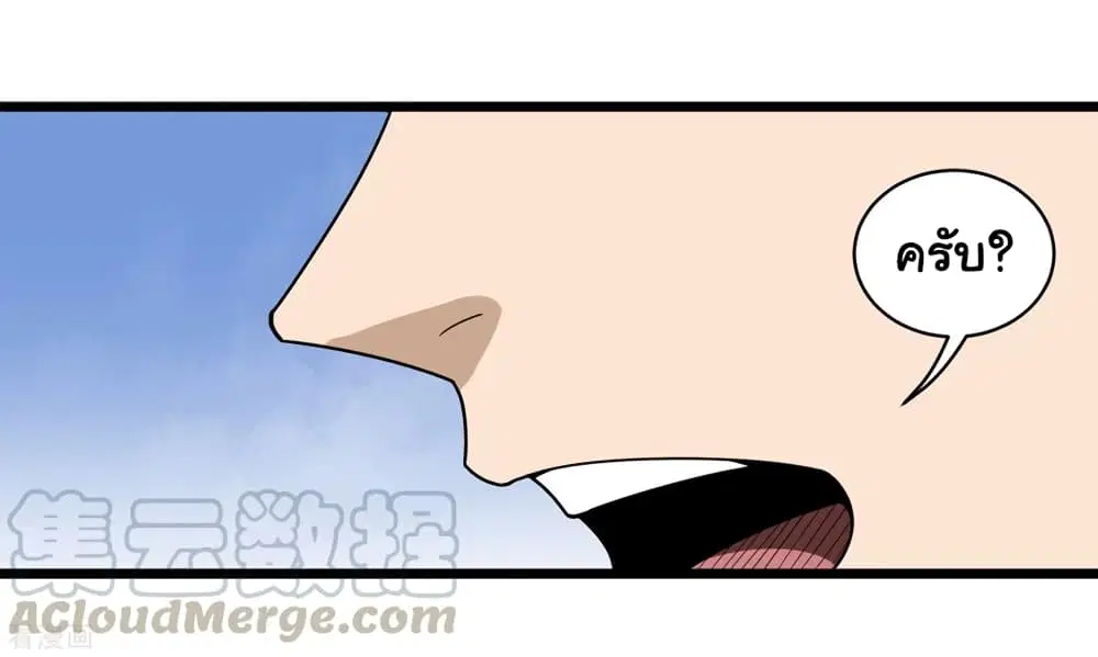 School Flower Master ตอนที่ 105 หน้า 4