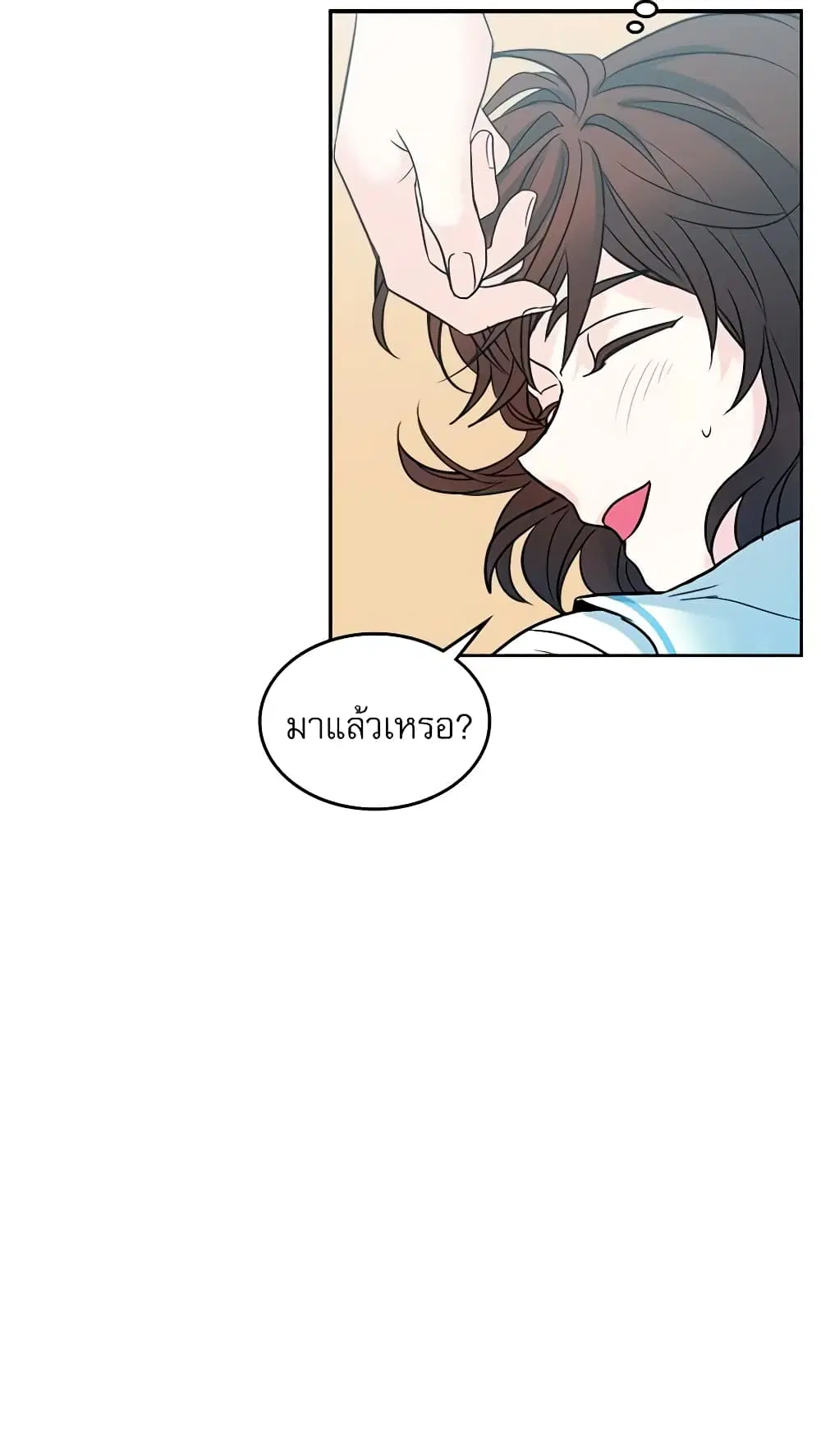 My Life as an Internet Novel ตอนที่ 16 หน้า 30