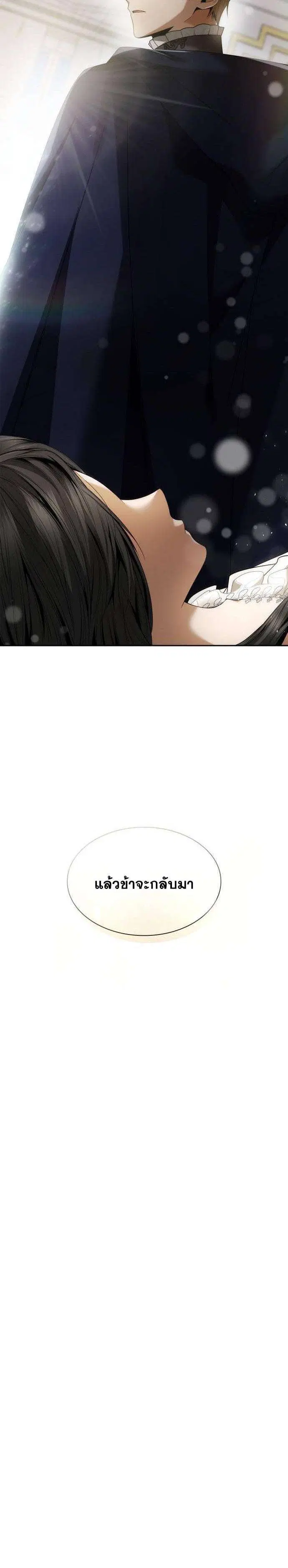 Sister I Am the Queen in This Life ตอนที่ 104 หน้า 30