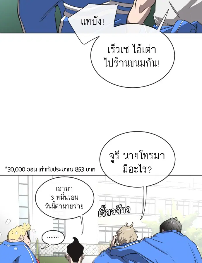 Superhuman Era ตอนที่ 17 หน้า 36