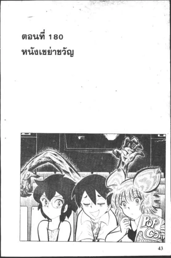 Gakkou Kaidan ตอนที่ 180 หน้า 1