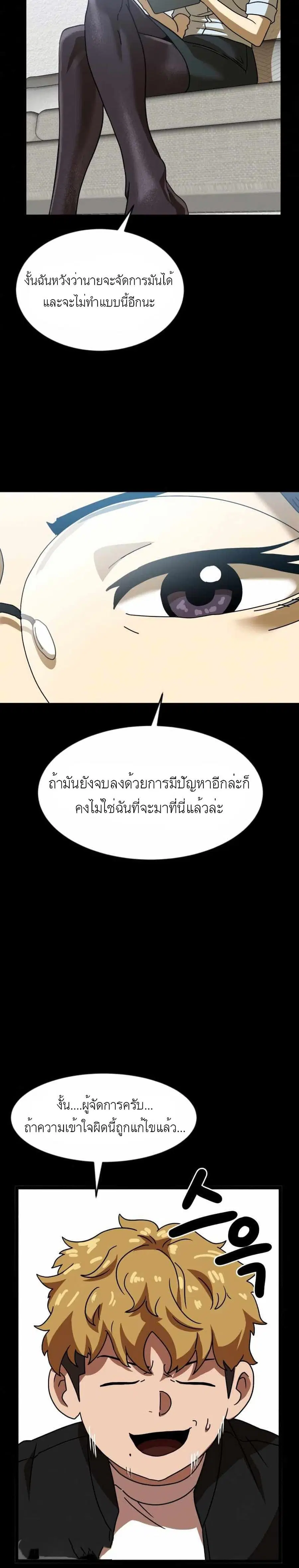 Double Click ตอนที่ 43 หน้า 6