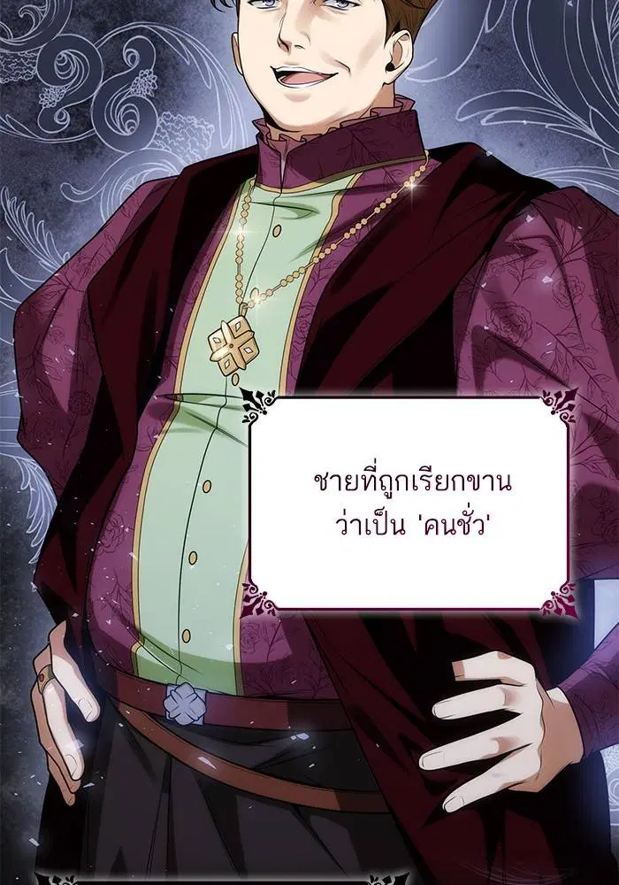 Sister I Am the Queen in This Life ตอนที่ 41 หน้า 25