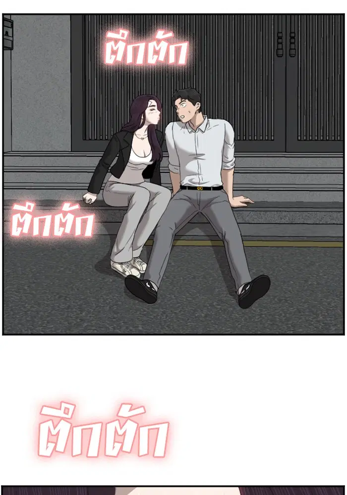 Bad Guy ตอนที่ 40 หน้า 103