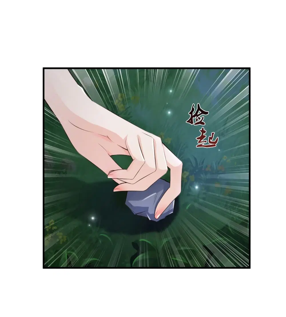 The Strongest Peach Blossom ตอนที่ 86 หน้า 25