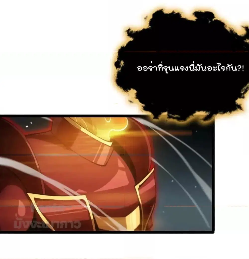 World’s Apocalypse Online ตอนที่ 181 หน้า 7