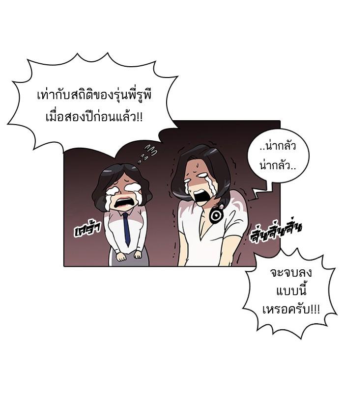 Lookism ตอนที่ 25 หน้า 20