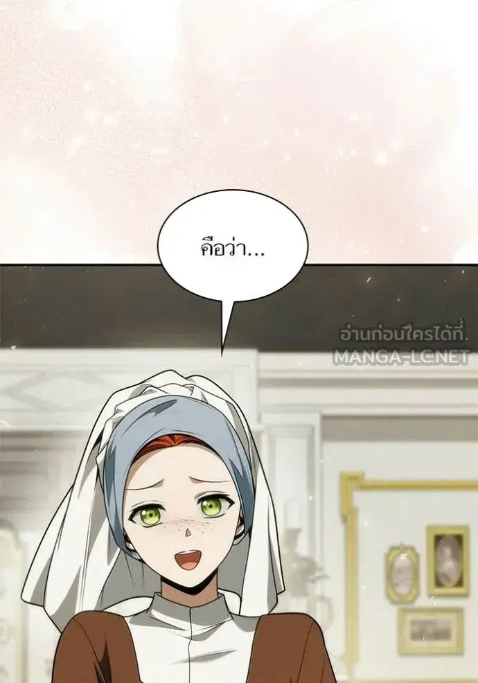 I Am the Queen in This Life ตอนที่ 187 หน้า 7
