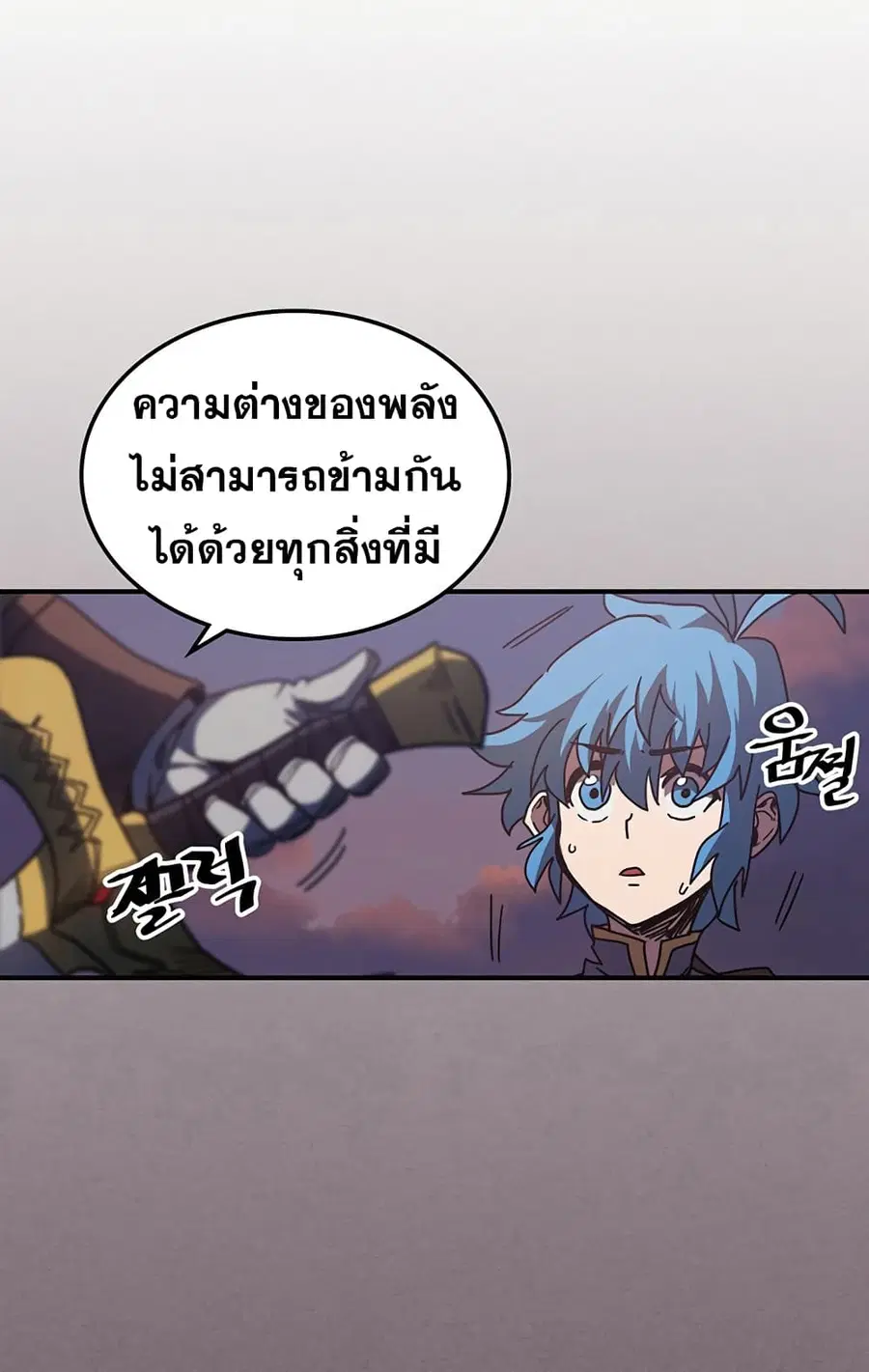 A Returner’s Magic Should Be Special ตอนที่ 125 หน้า 60