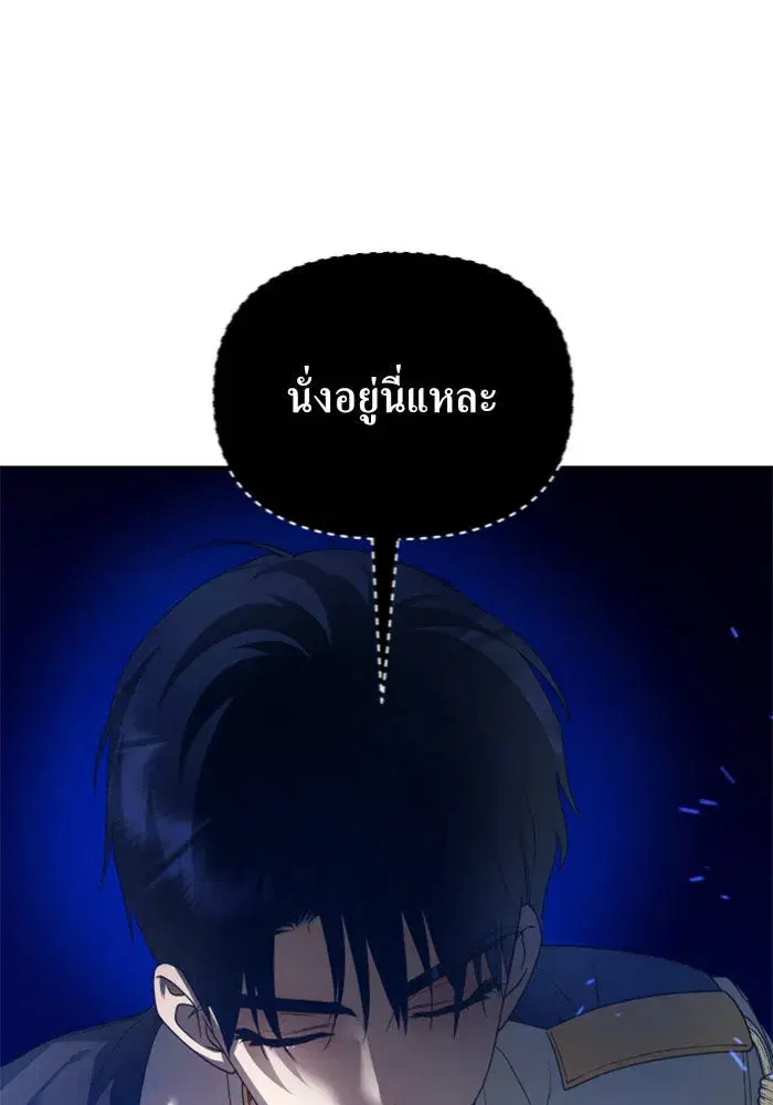 Your Throne ตอนที่ 122 หน้า 146