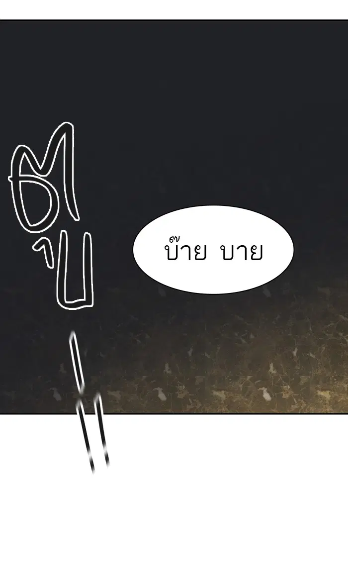 Tower of God ตอนที่ 383 หน้า 92