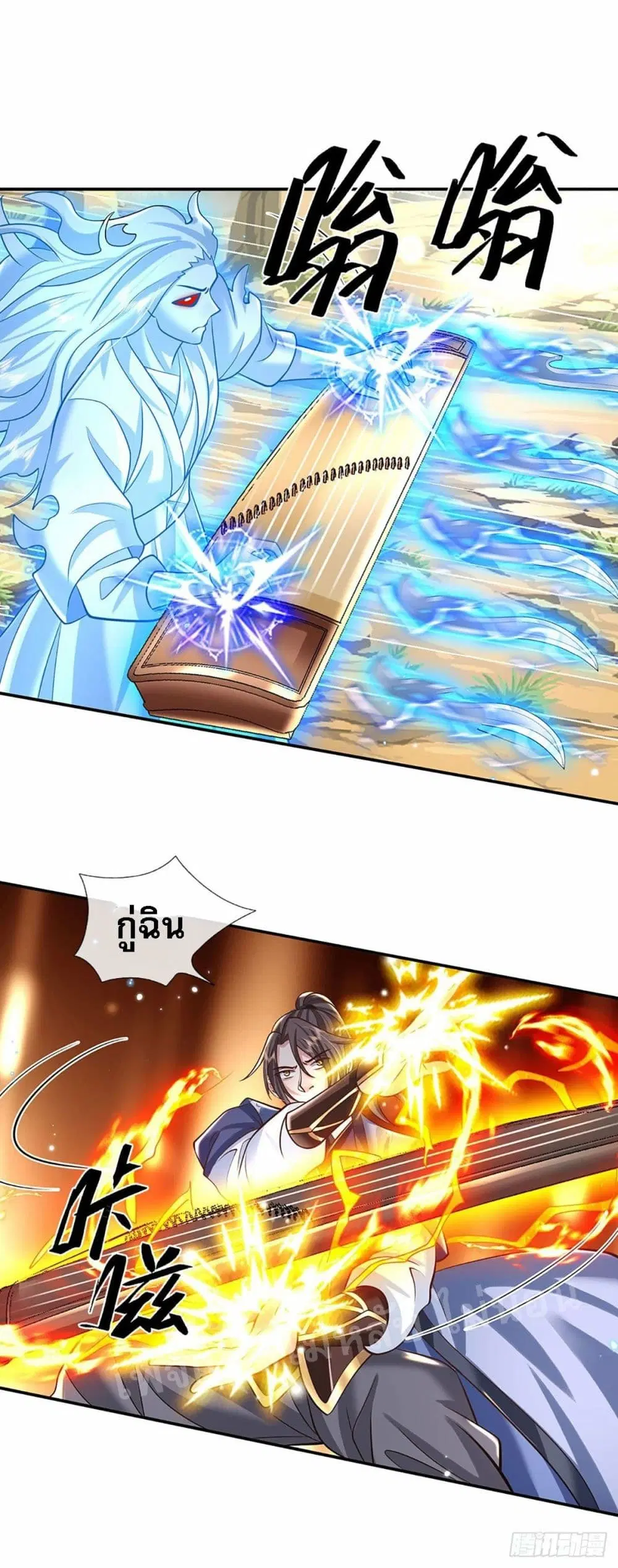 Royal God of War, Rising Dragon ตอนที่ 141 หน้า 11