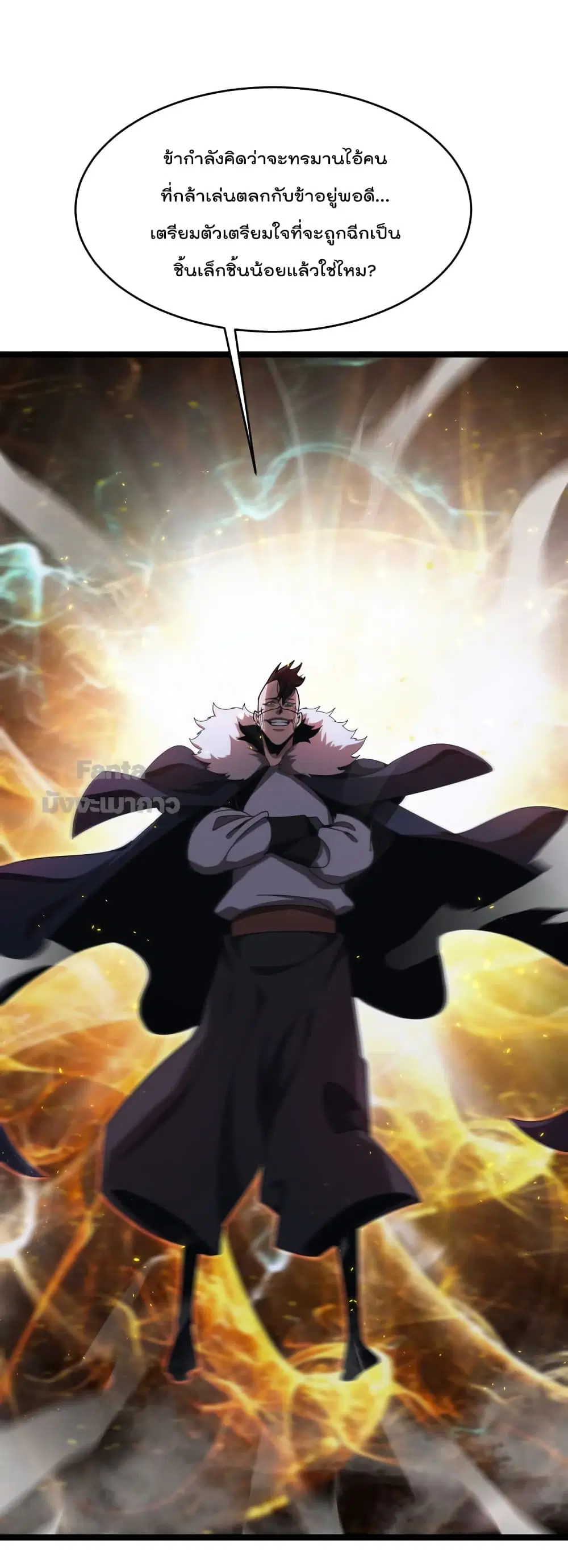 World’s Apocalypse Online ตอนที่ 158 หน้า 40