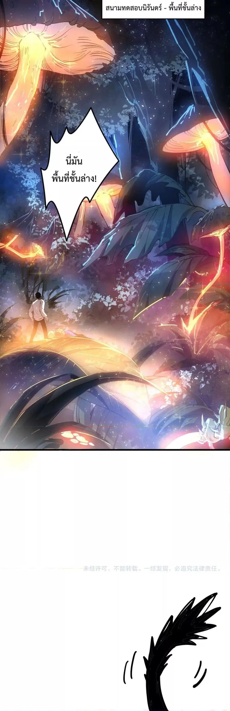 Necromancer King of The Scourge ตอนที่ 206 หน้า 31