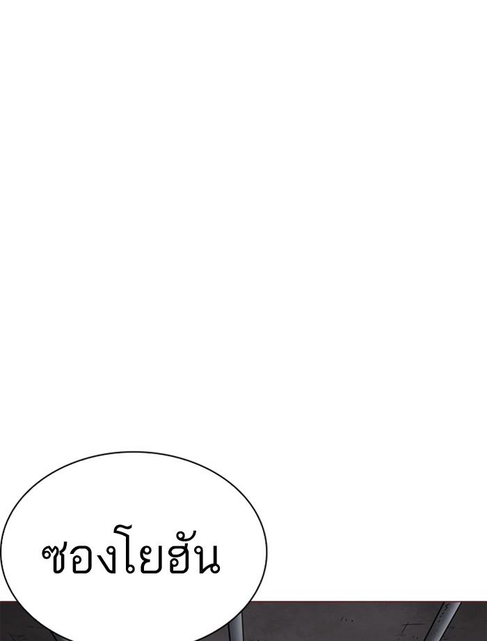 Lookism ตอนที่ 240 หน้า 75