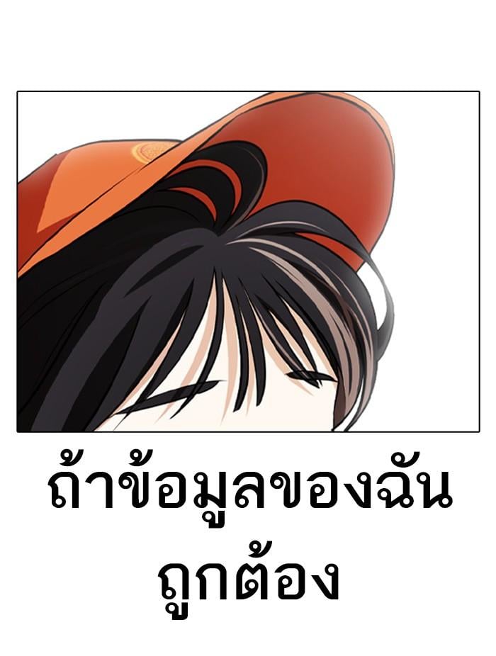 Lookism ตอนที่ 398 หน้า 6