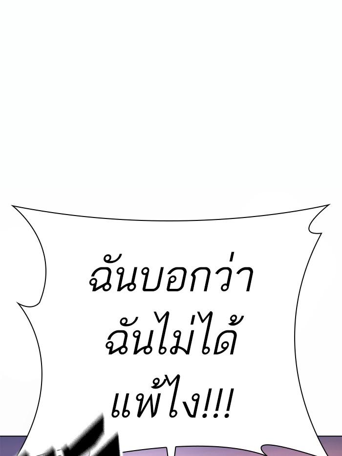 Lookism ตอนที่ 363 หน้า 84