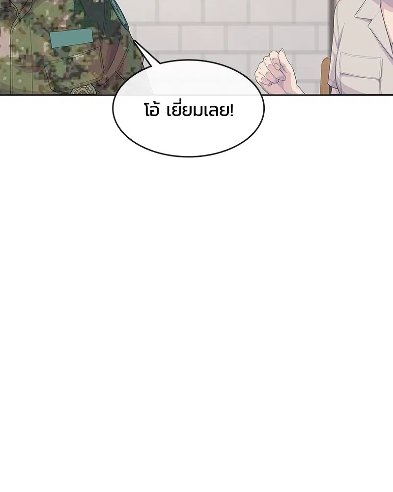 Kitchen Soldier ตอนที่ 185 หน้า 67
