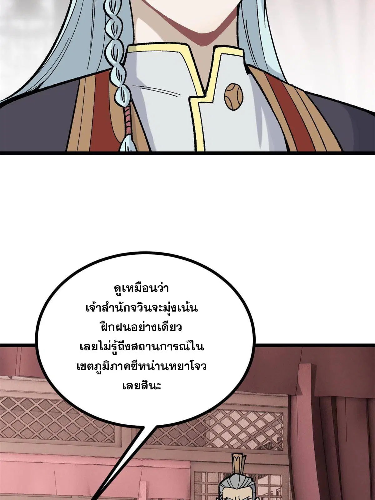All Hail the Sect Leader ตอนที่ 156 หน้า 35