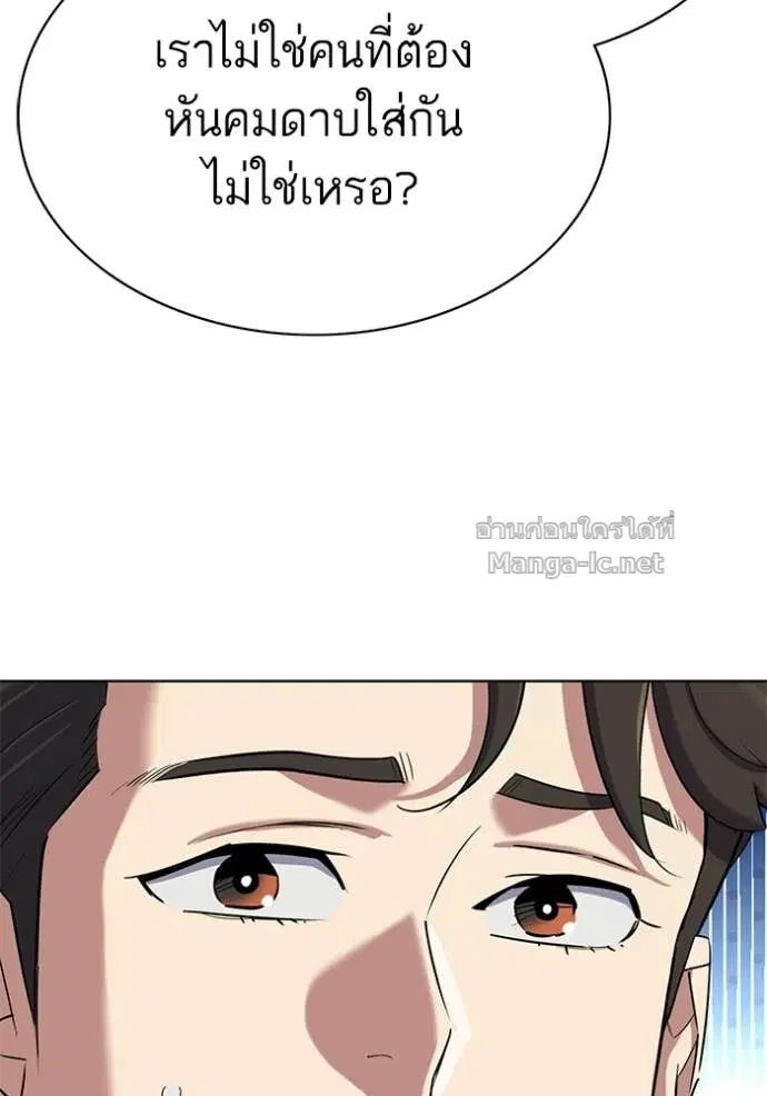 Reborn Rich ตอนที่ 187 หน้า 82