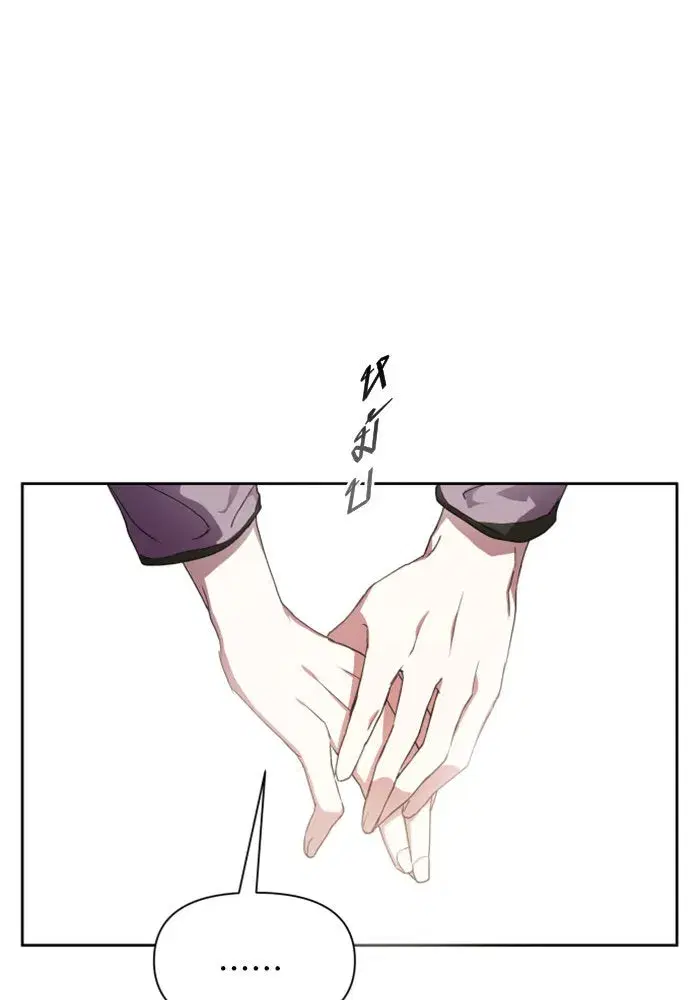 Your Throne ตอนที่ 21 หน้า 104