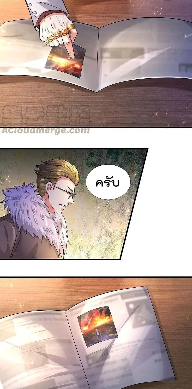 I’m the Great Immortal ตอนที่ 480 หน้า 8