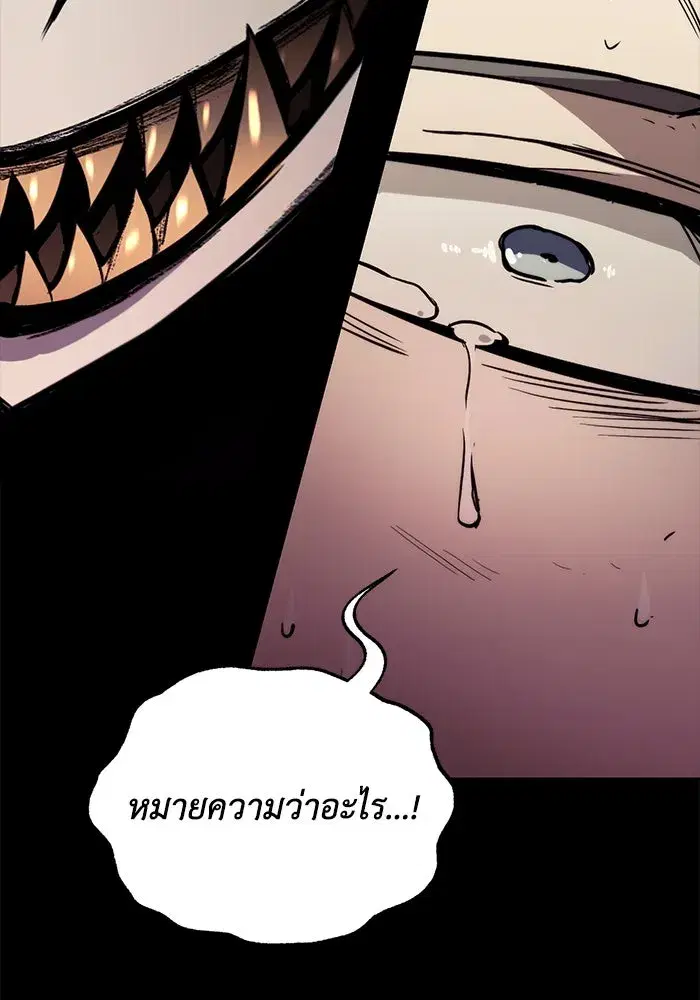 The Lazy Lord Masters the Sword ตอนที่ 83 หน้า 110