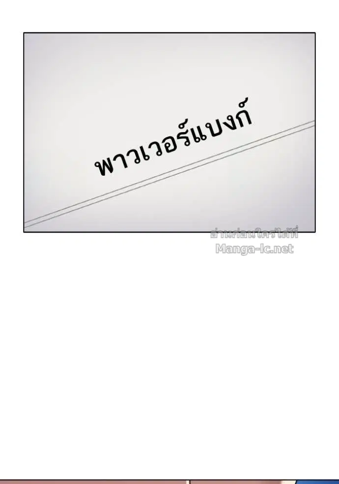 Reborn Rich ตอนที่ 14 หน้า 77
