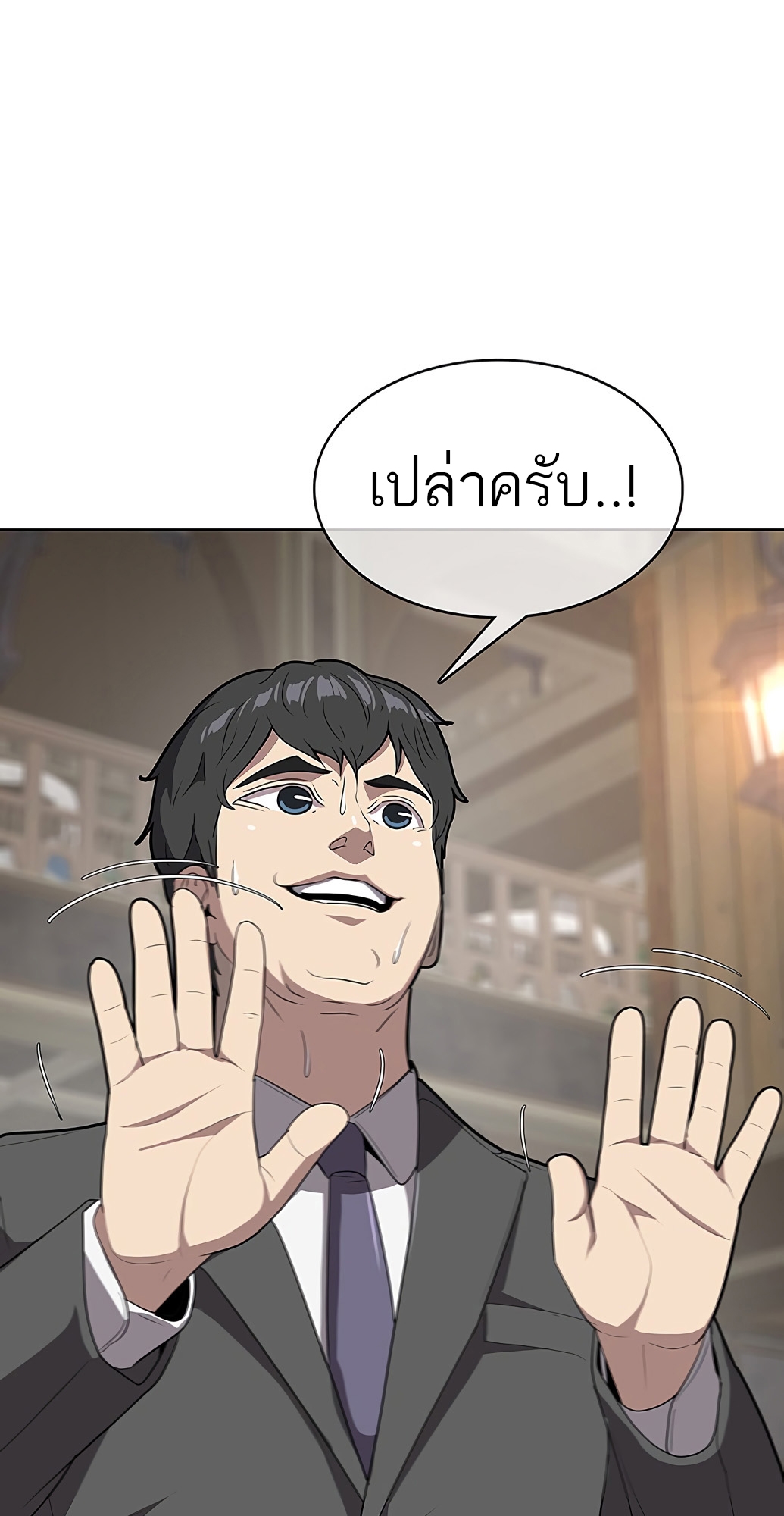 The Strongest Chef in Another World เชฟพันธุ์แกร่งในต่างโลก ตอนที่ 2 หน้า 66