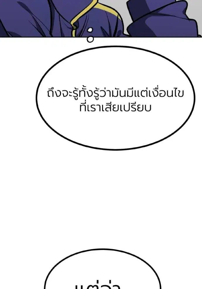King of the Octagon ตอนที่ 128 หน้า 35