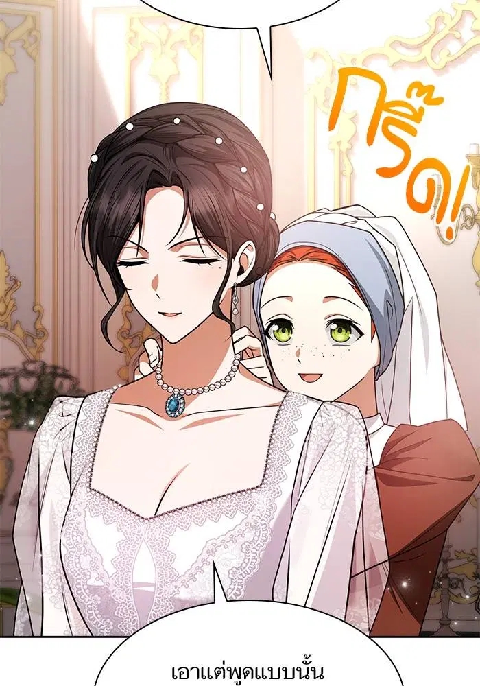 Sister I Am the Queen in This Life ตอนที่ 24 หน้า 103