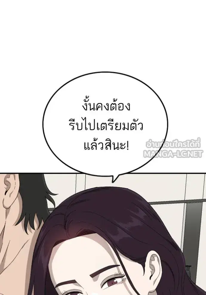 Bad Guy ตอนที่ 254 หน้า 26