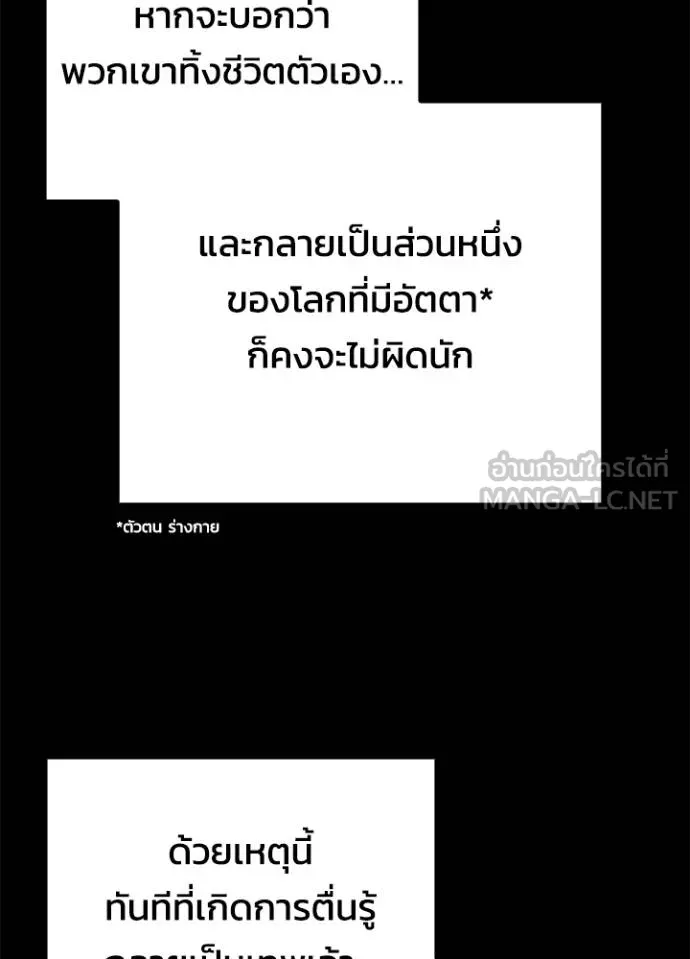 Night of the Ogre ตอนที่ 60 หน้า 41