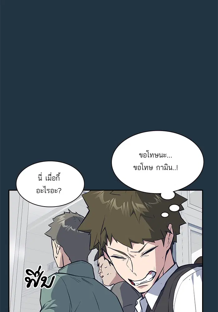 Study Group ตอนที่ 6 หน้า 58